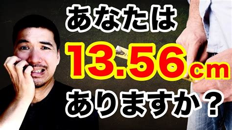 太いちんこ|ちんこの大きさ・サイズの平均値｜ペニス勃起時の太 